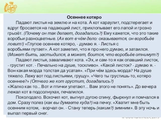 Осеннее котяро Падают листья на землю и на кота. А кот