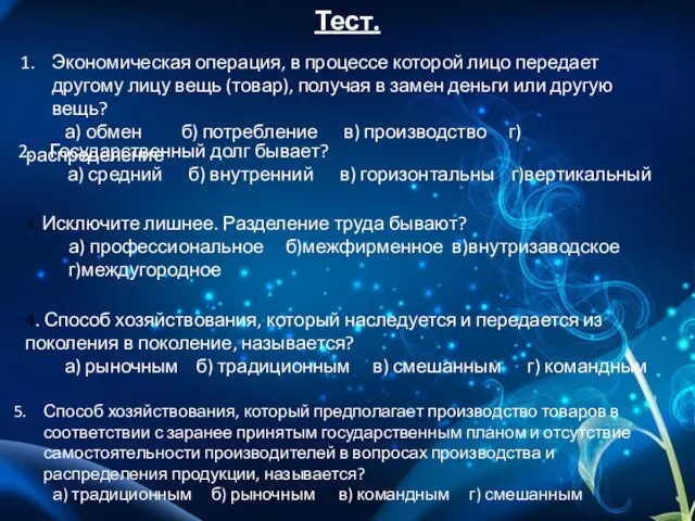 Экономическая операция, в процессе которой лицо передает другому лицу вещь (товар),