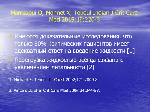 Hamzaoui O, Monnet X, Teboul Indian J Crit Care Med 2015;19:220-6