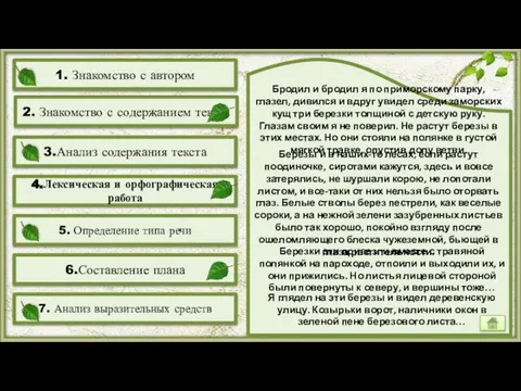 Бродил и бродил я по приморскому парку, глазел, дивился и вдруг