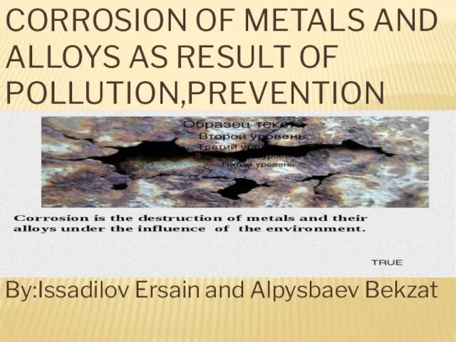 Corrosion of metals and alloys as result of pollution, prevention