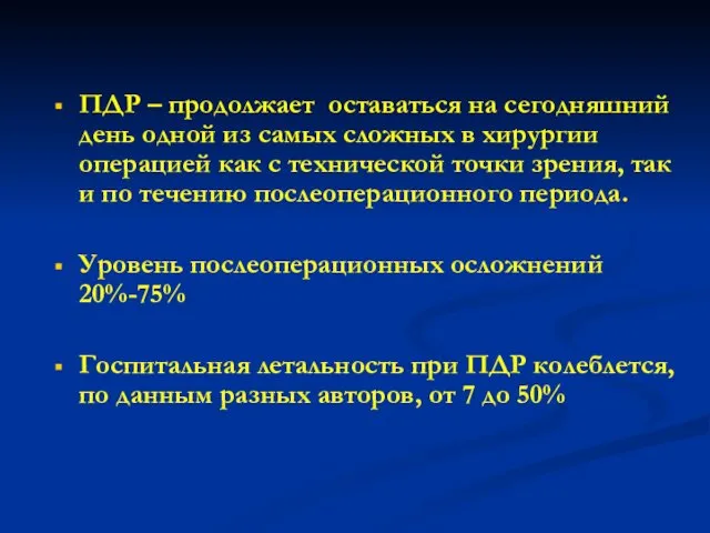 ПДР – продолжает оставаться на сегодняшний день одной из самых сложных