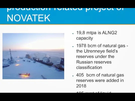 Arctic LNG 2 is another LNG production-related project of NOVATEK 19,8