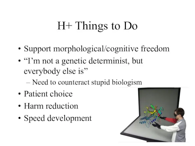 H+ Things to Do Support morphological/cognitive freedom “I’m not a genetic