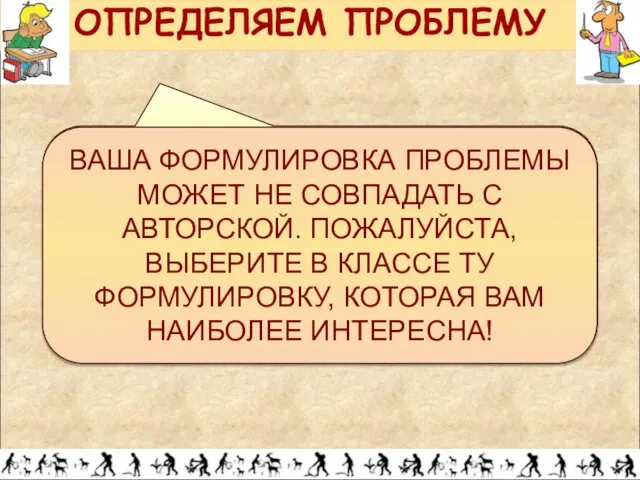 ПОЧЕМУ ПОЯВИЛОСЬ МНОЖЕСТВО НАРОДОВ, ГОВОРИВШИХ НА РАЗНЫХ ЯЗЫКАХ? ВАША ФОРМУЛИРОВКА ПРОБЛЕМЫ