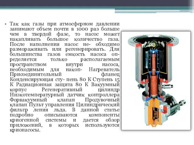 Так как газы при атмосферном давлении занимают объем почти в 1000