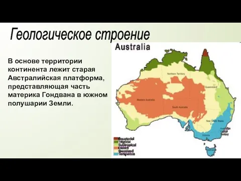 В основе территории континента лежит старая Австралийская платформа, представляющая часть материка