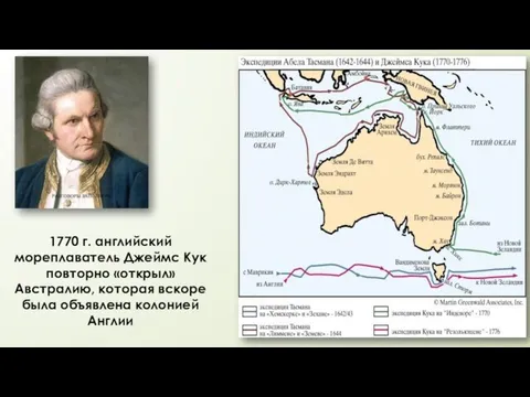 1770 г. английский мореплаватель Джеймс Кук повторно «открыл» Австралию, которая вскоре была объявлена колонией Англии