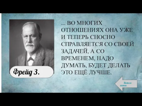 ... ВО МНОГИХ ОТНОШЕНИЯХ ОНА УЖЕ И ТЕПЕРЬ СНОСНО СПРАВЛЯЕТСЯ СО