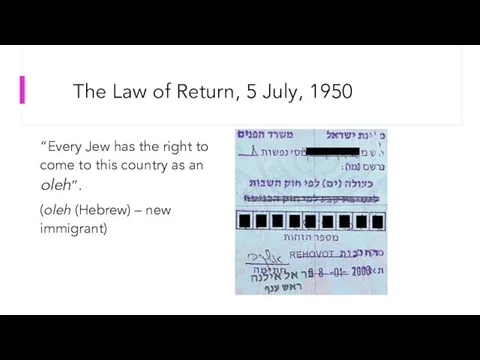 The Law of Return, 5 July, 1950 “Every Jew has the