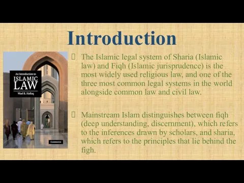 Introduction The Islamic legal system of Sharia (Islamic law) and Fiqh