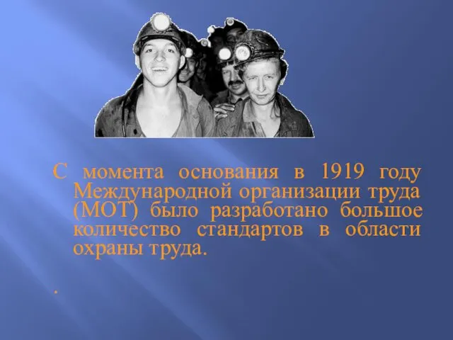 С момента основания в 1919 году Международной организации труда (МОТ) было