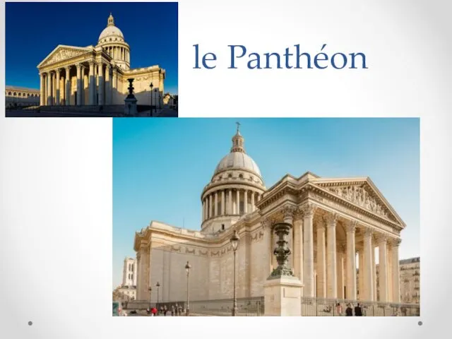 le Panthéon