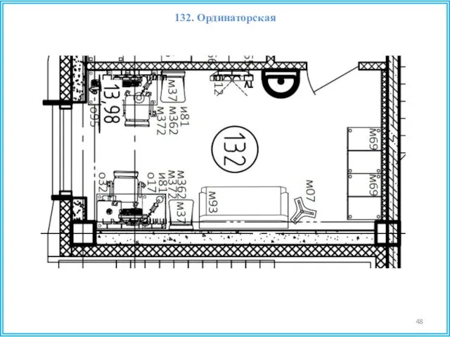 132. Ординаторская