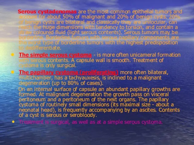 Serous cystadenomas are the most common epithelial tumors and account for