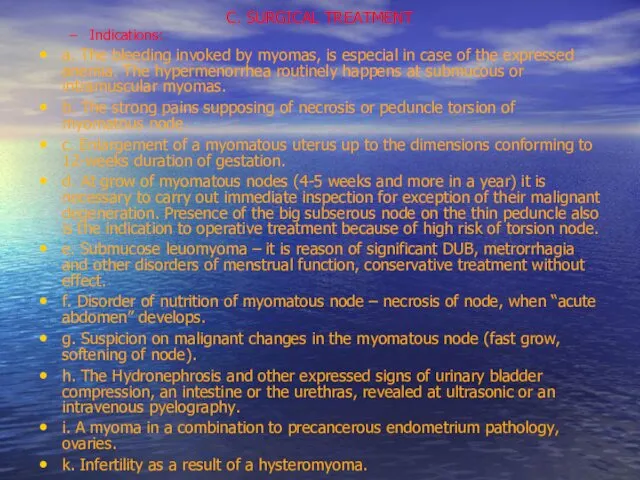 C. SURGICAL TREATMENT Indications: а. The bleeding invoked by myomas, is