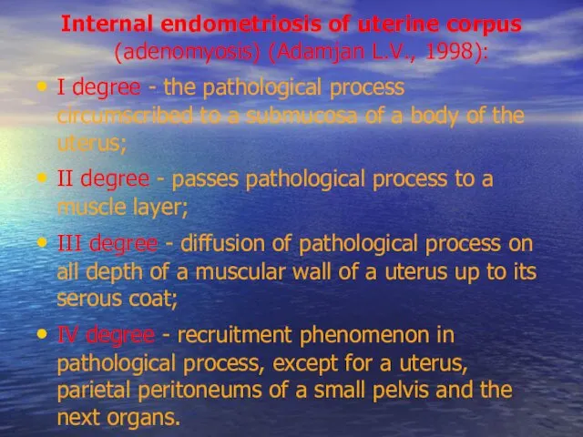 Internal endometriosis of uterine corpus (adenomyosis) (Adamjan L.V., 1998): I degree