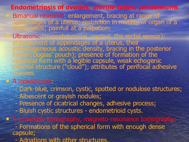 Endometriosis of ovaries, uterine tubes, peritoneums Bimanual research: enlargement, bracing at