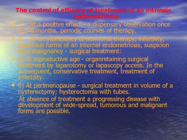 The control of efficacy of treatment of an intrinsic endometriosis: 1.