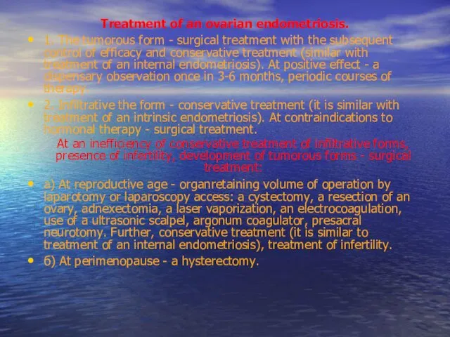 Treatment of an ovarian endometriosis. 1. The tumorous form - surgical