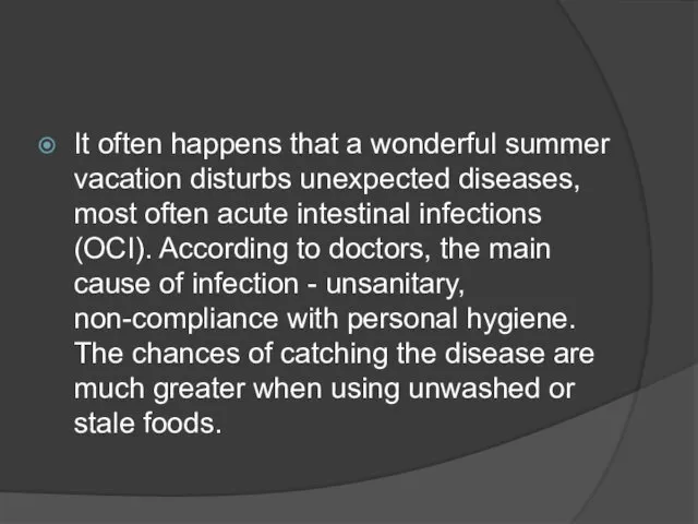 It often happens that a wonderful summer vacation disturbs unexpected diseases,