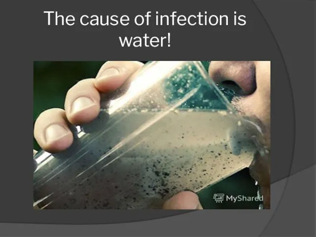 The cause of infection is water!