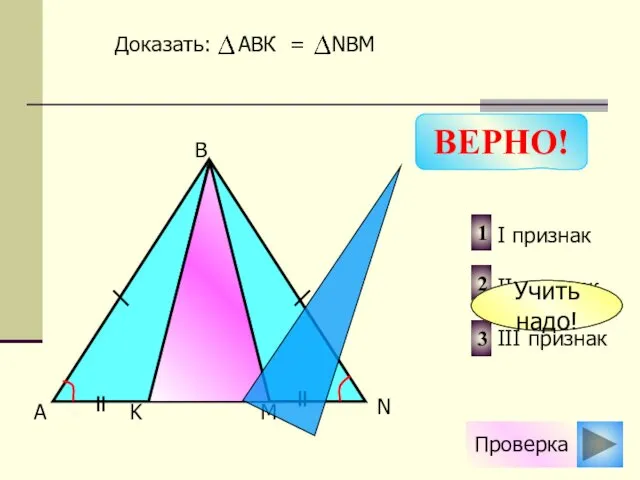 A M K B N 3 2 1 I признак II