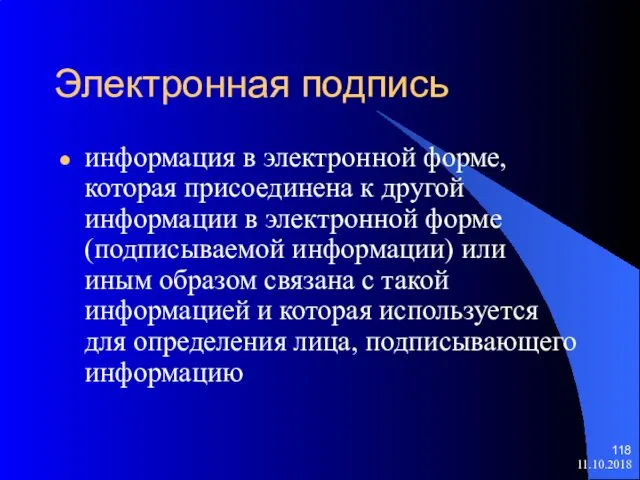 Электронная подпись информация в электронной форме, которая присоединена к другой информации