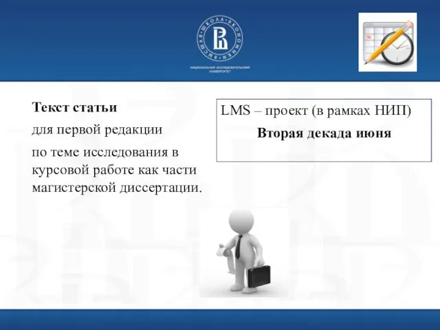 Текст статьи для первой редакции по теме исследования в курсовой работе