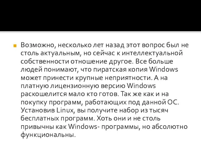 Возможно, несколько лет назад этот вопрос был не столь актуальным, но