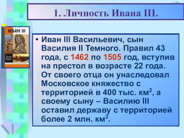 “Нельзя ни удивляться его уму, сметливости, устойчивости, с какой он умел