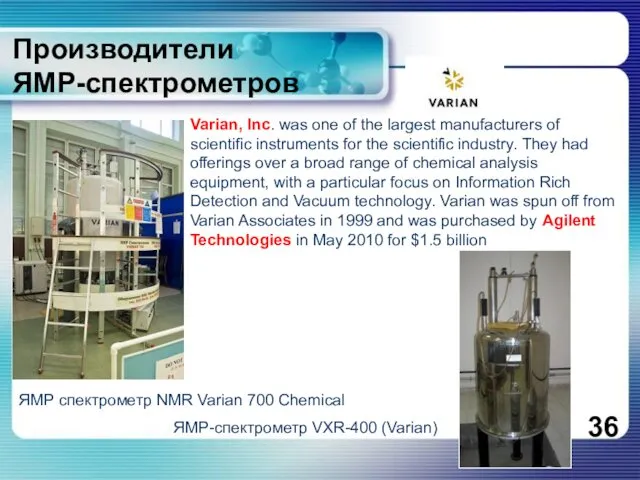 Производители ЯМР-спектрометров Varian, Inc. was one of the largest manufacturers of