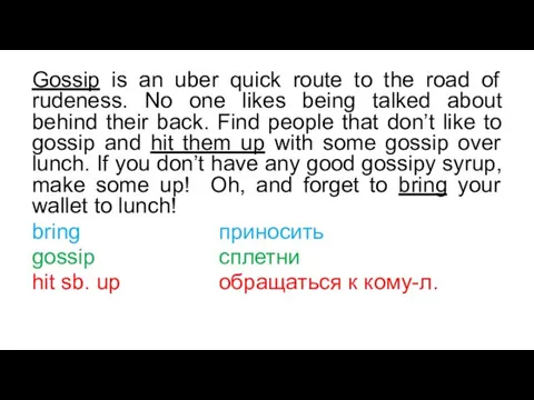 Gossip is an uber quick route to the road of rudeness.