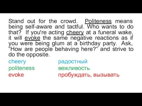 Stand out for the crowd. Politeness means being self-aware and tactful.