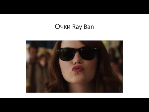 Очки Ray Ban