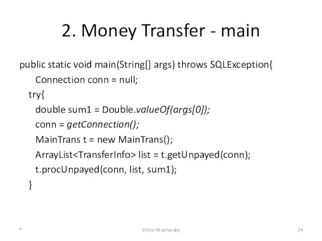 2. Money Transfer - main public static void main(String[] args) throws