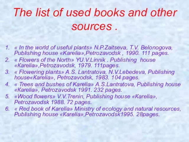 The list of used books and other sources . « In