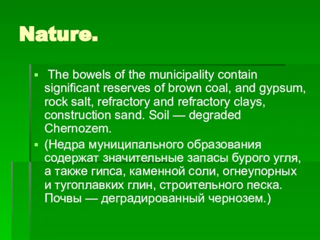 Nature. The bowels of the municipality contain significant reserves of brown