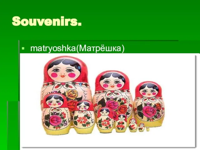 Souvenirs. matryoshka(Матрёшка)