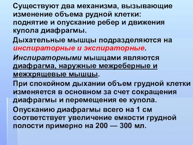 Существуют два механизма, вызывающие изменение объема рудной клетки: поднятие и опускание