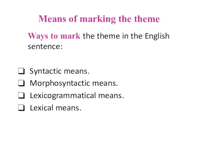 Means of marking the theme Ways to mark the theme in