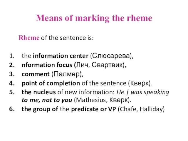 Means of marking the rheme Rheme of the sentence is: the