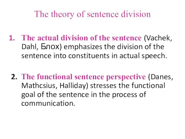 The theory of sentence division The actual division of the sentence