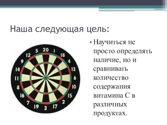 Наша следующая цель: Научиться не просто определять наличие, но и сравнивать