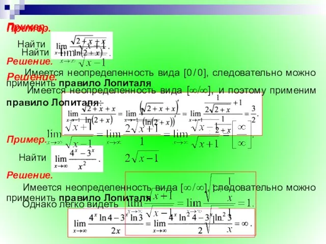 Однако легко видеть