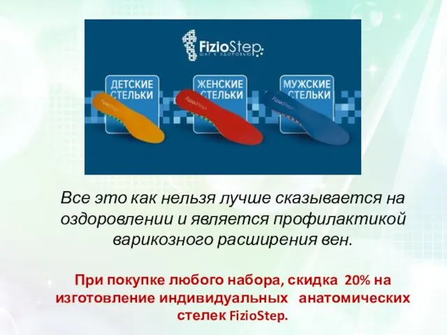 Все это как нельзя лучше сказывается на оздоровлении и является профилактикой