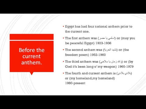 Before the current anthem. Egypt has had four national anthem prior