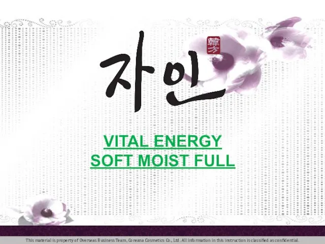 VITAL ENERGY SOFT MOIST FULL