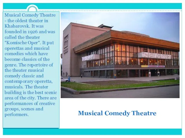 Musical Comedy Theatre Musical Comedy Theatre - the oldest theater in