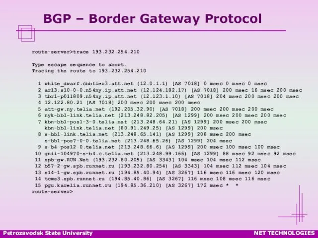 Petrozavodsk State University NET TECHNOLOGIES BGP – Border Gateway Protocol route-server>trace